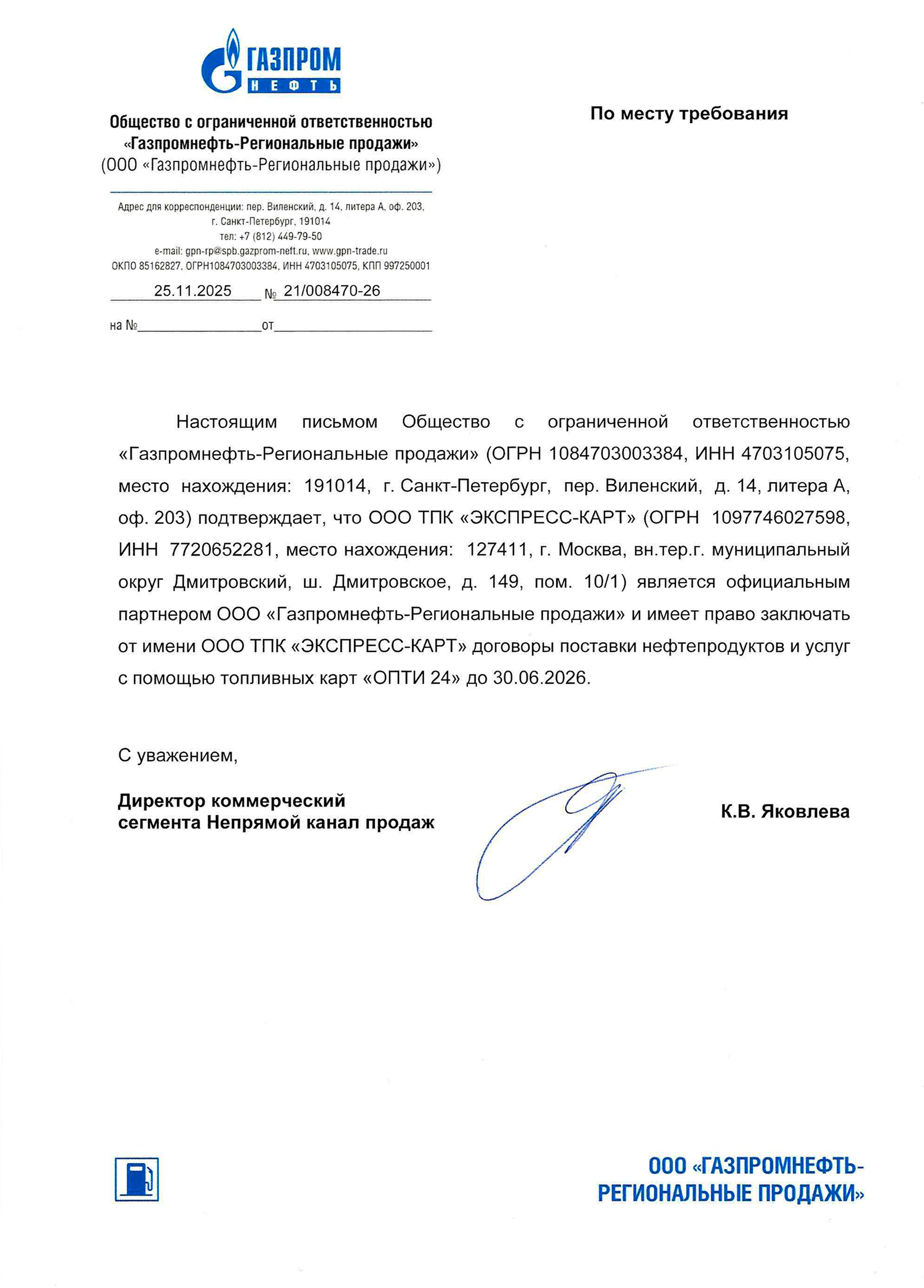 Сертификат 1