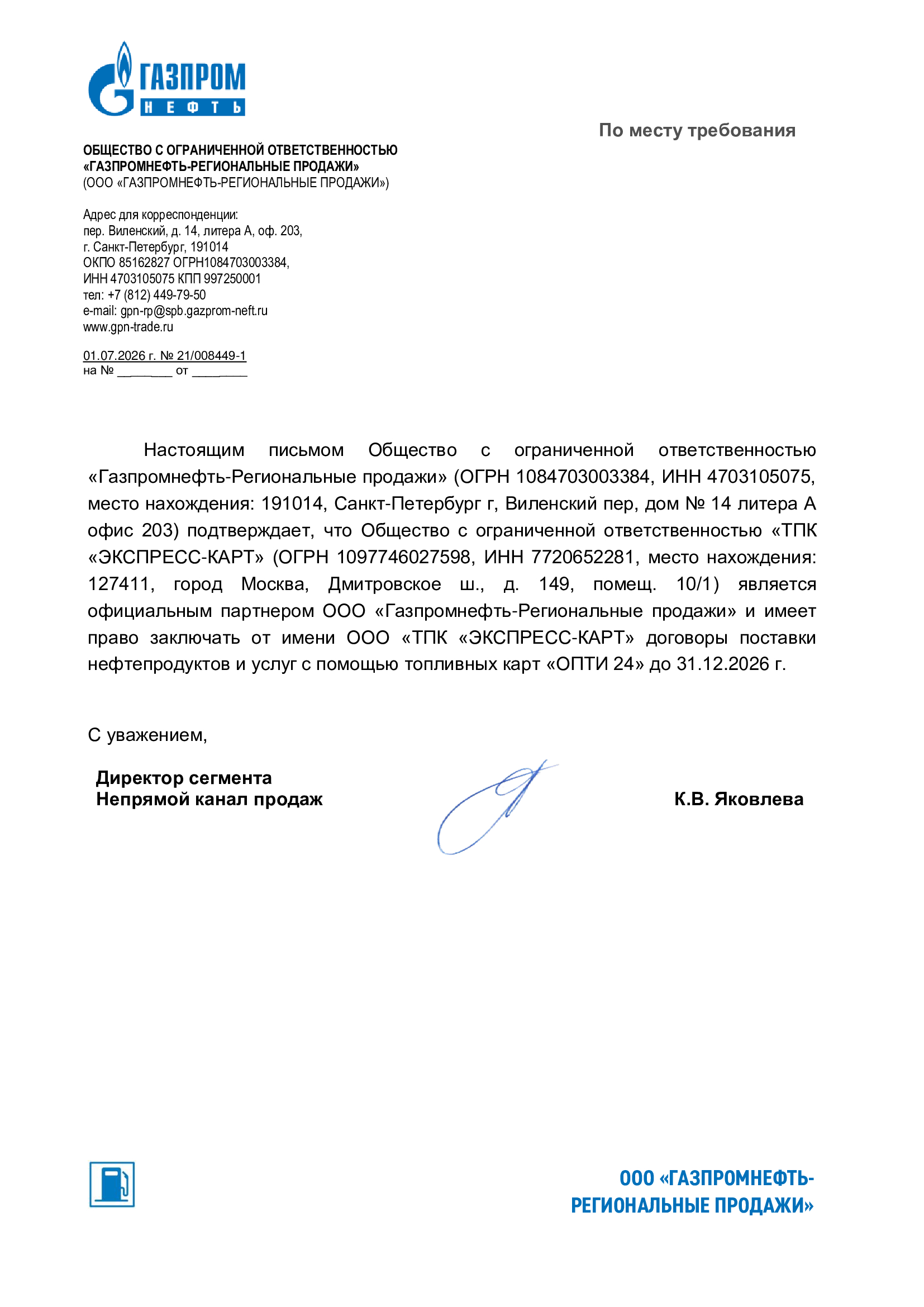 Сертификат 2
