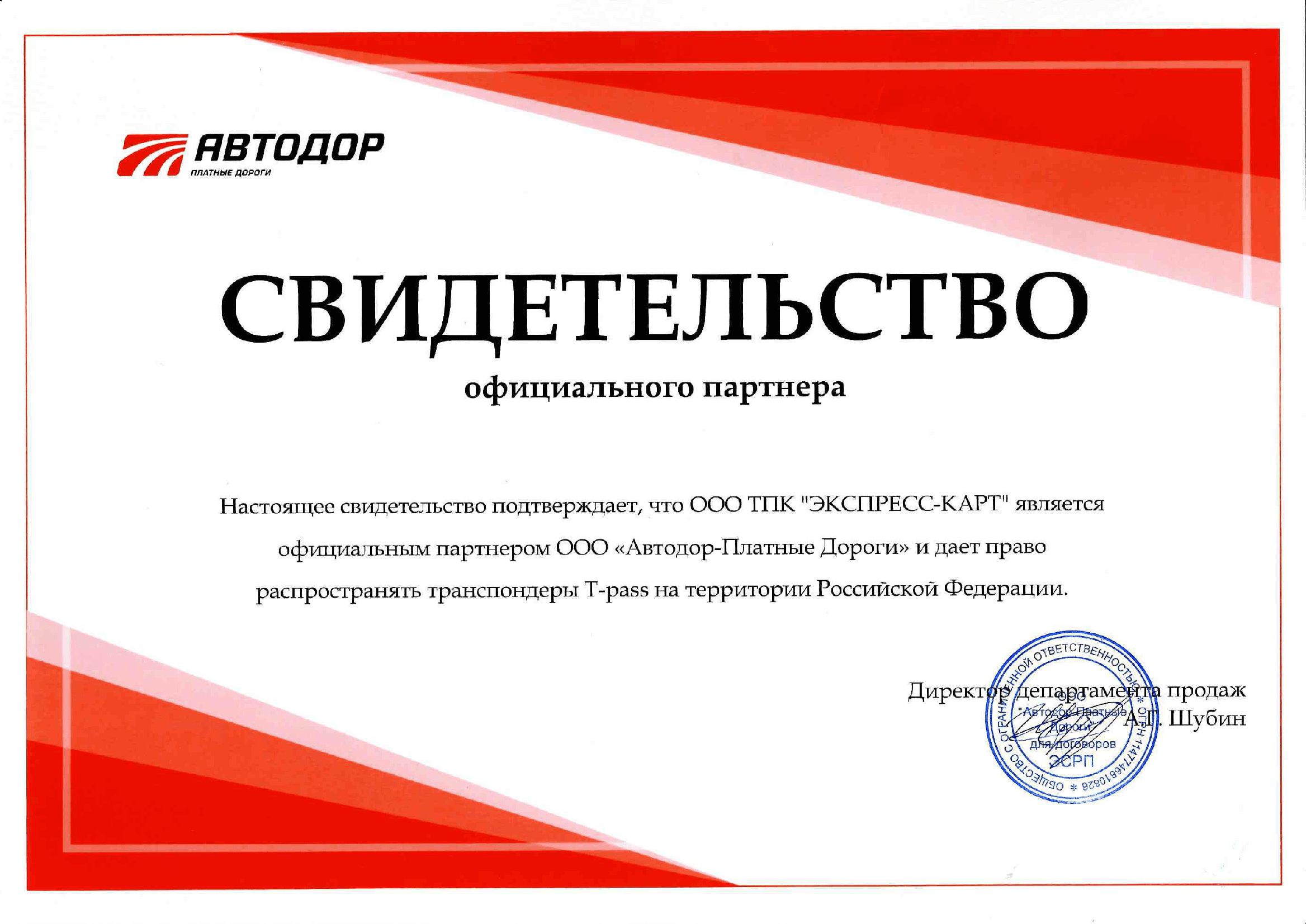 Сертификат 3