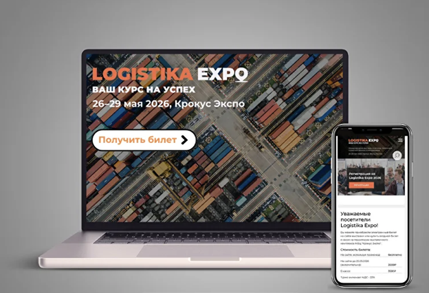 ТПК «Экспресс-карт» посетит Logistika Expo 2026